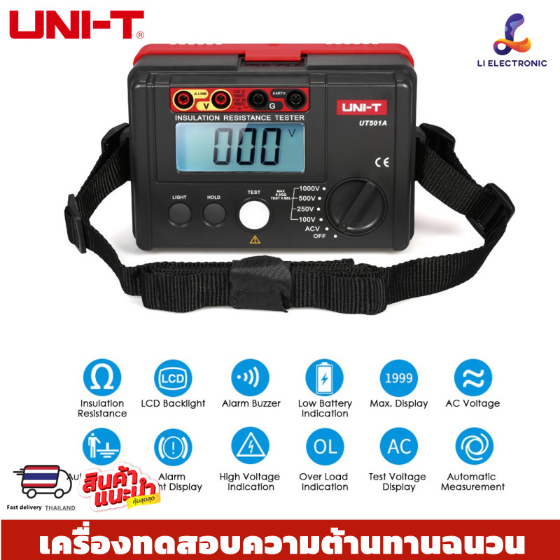 UNI-T UT501A 1000V ฉนวน Megger Earth GROUND เครื่องวัดความต้านทาน Megohmmeter โวลต์มิเตอร์ W/LCD Backlight - INTL