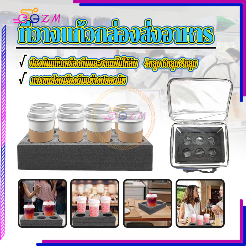 ที่วางแก้วกล่องส่งอาหาร โฟมวางแก้ว ใส่ได้ฟิตพอดี น้ำหนักเบา รุ่นคุณภาพอย่างดีหนาพิเศษ 4 /6 / 8 รู มีให้เลือก 3 ขนาด - รูปที่ 7