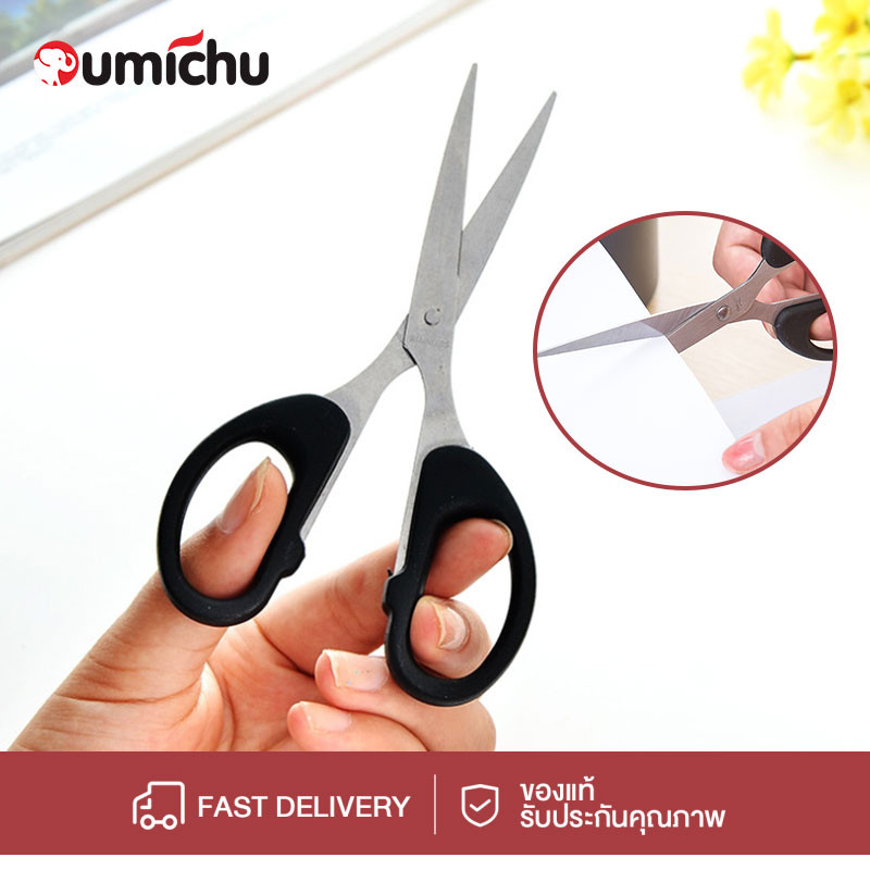 OMC กรรไกร กรรไกรสแตนเลส กรรไกรอเนกประสงค์ 12cm