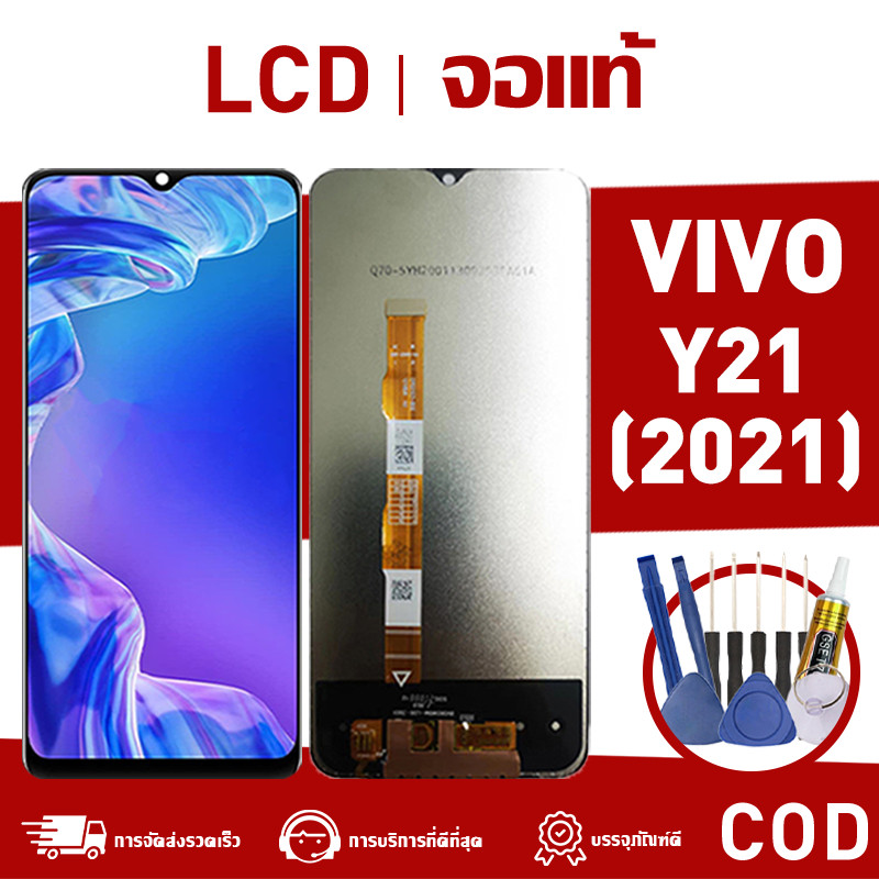 หน้าจอ แท้ VIVO Y21(2021) จอ LCD พร้อมทัชสกรีน วีโว่ Y21 2021/V2111 lcd Display หน้าจอจริง100% แถมไขควง+กาว