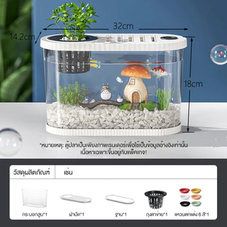 ตู้ปลา ตู้ปลาทอง เหมาะสำหรับเลี้ยงปลากัด ตู้ปลาพลาสติกใส ตกแต่งตู้ปลา มีกระถางต้นไม้ขนาดเล็ก