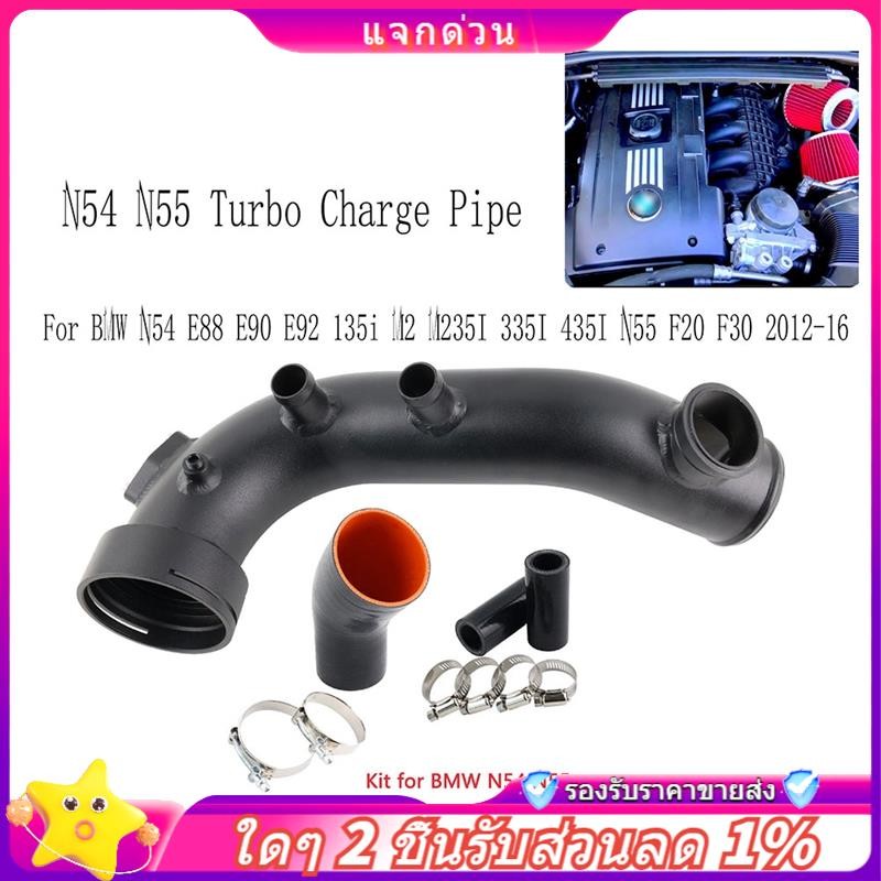 In - Car Air Intake อัพเกรดชุด N54 N55 Turbo ชาร์จท่อสําหรับ N54 E88 E90 E92 135I M2 M235I 335I N55 
