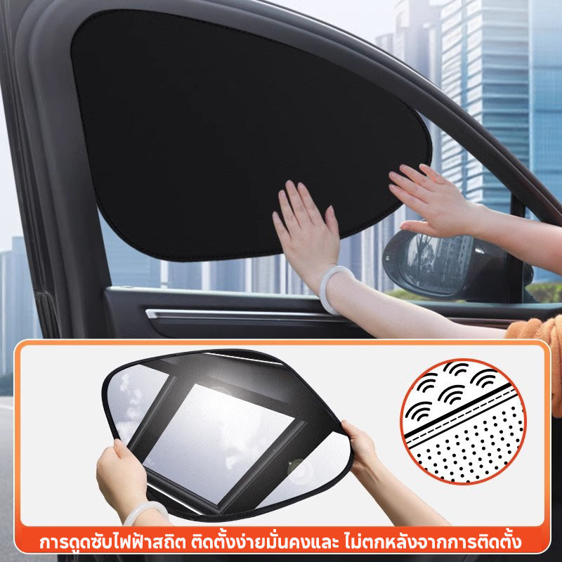 พร้อมส่ง ม่านบังแดดรถยนต์ ม่านบังแดดด้านข้าง กันแดด กันUV ป้องกันแสงสะท้อน พับ ม่านบังแดดหน้าต่างด้านข้าง แบบสากล - รูปที่ 2
