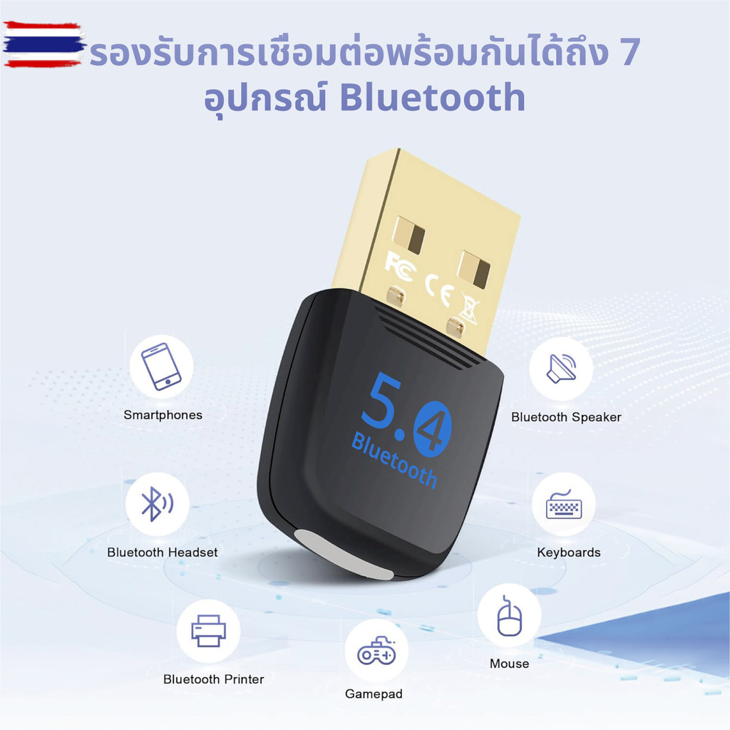 Idigital USB Bluetooth 5.4, อะแดปเตอร์ส่งและรั Bluetooth, ระยะ 20m, Plug and Play, สำหรัใช้งานกัคอมพ