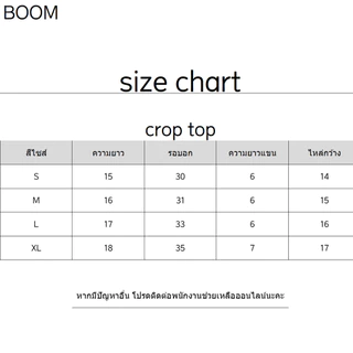BOOM- Summer croptop คอตตอนญี่ปุ่น