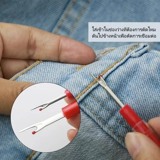 Featured เครื่องเลาะตะเข็บ เครื่องถอนด้ายปักครอสติช เครื่องถอนกระดุมและป้าย