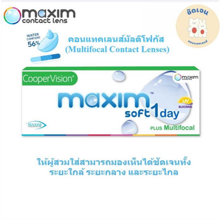 Maxim Soft 1 Day Multifocal