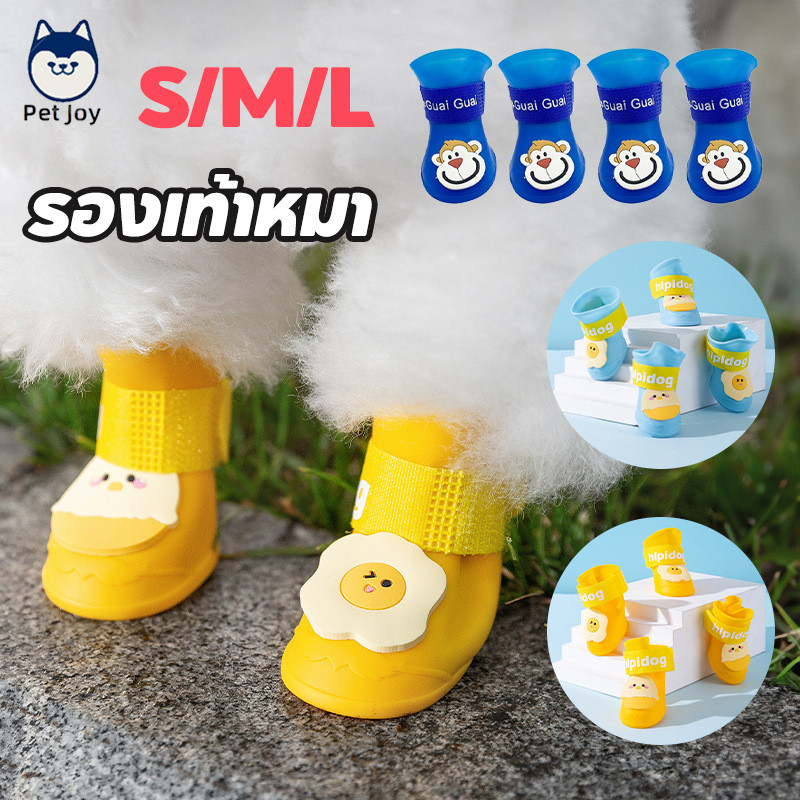 รองเท้าแมว รองเท้าหมา S/M/L รองเท้าบูทกันฝนสัตว์เลี้ยง พื้นรองเท้านุ่ม กันน้ําและไม่ลื่น