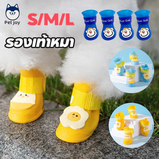 รองเท้าแมว รองเท้าหมา S/M/L รองเท้าบูทกันฝนสัตว์เลี้ยง พื้นรองเท้านุ่ม กันน้ําและไม่ลื่น