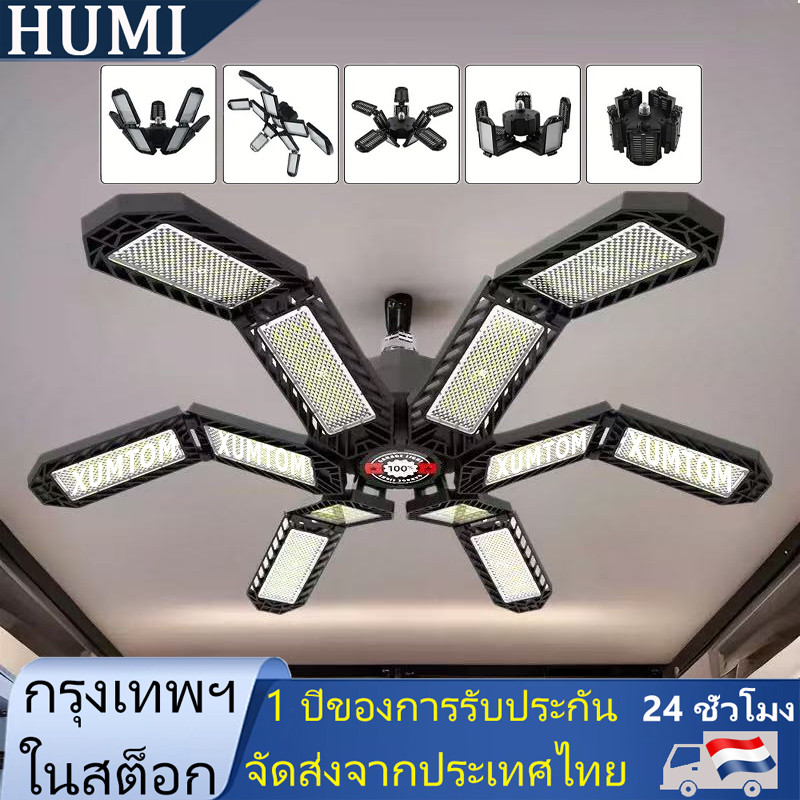 ✨【พับเก็บได้】หลอดไฟ LED ทรงใบพัด 5+1&10+1 ใบ 200W ไฟขาว ✨ ประหยัดพลังงาน แสงสว่างสูง ใช้งานนาน ทนทาน