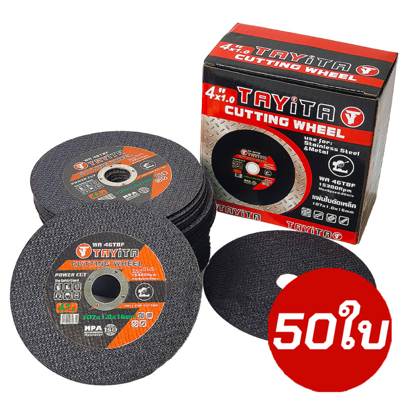 ใบตัด 4" FastCut ใบตัดซูโม่ 4นิ้วFast Cut ***(กล่องล่ะ 50ใบ)***