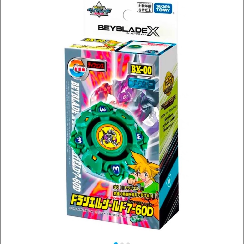 TAKARA TOMY Beyblade X Beyblade Beyblade Beyblade BX00 Xuanwu