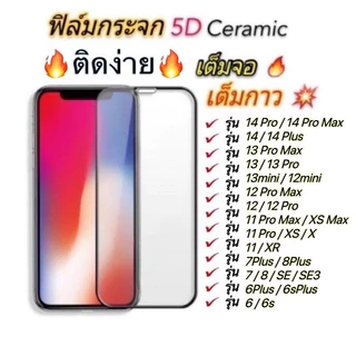 ฟิล์มกระจก iPhone เต็มจอ 9D ของแท้ iPhone 16 16PROMAX 14 13 12 15 11 11 pro XR X 8 7 PLUS รุ่นกาวเต็มแผ่น ไม่มีขอบขาว