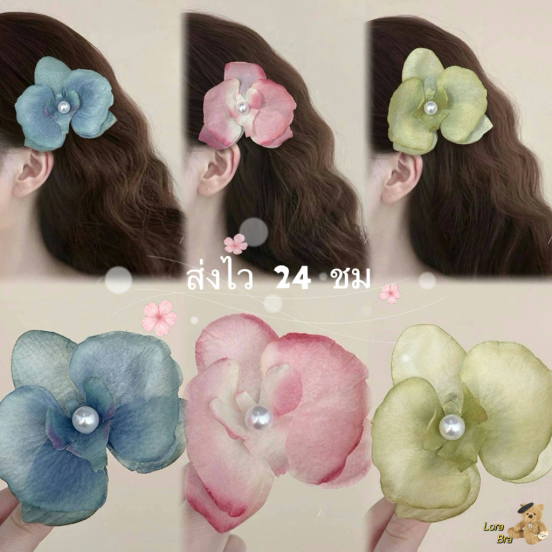 ส่งไวจากไทย🌸 กิ๊บติดผมลายกล้วยไม้ผีเสื้อ ประดับมุก ไล่โทนสี สไตล์แฟชั่น Ins คลิปติดผมด้านข้าง น่ารัก