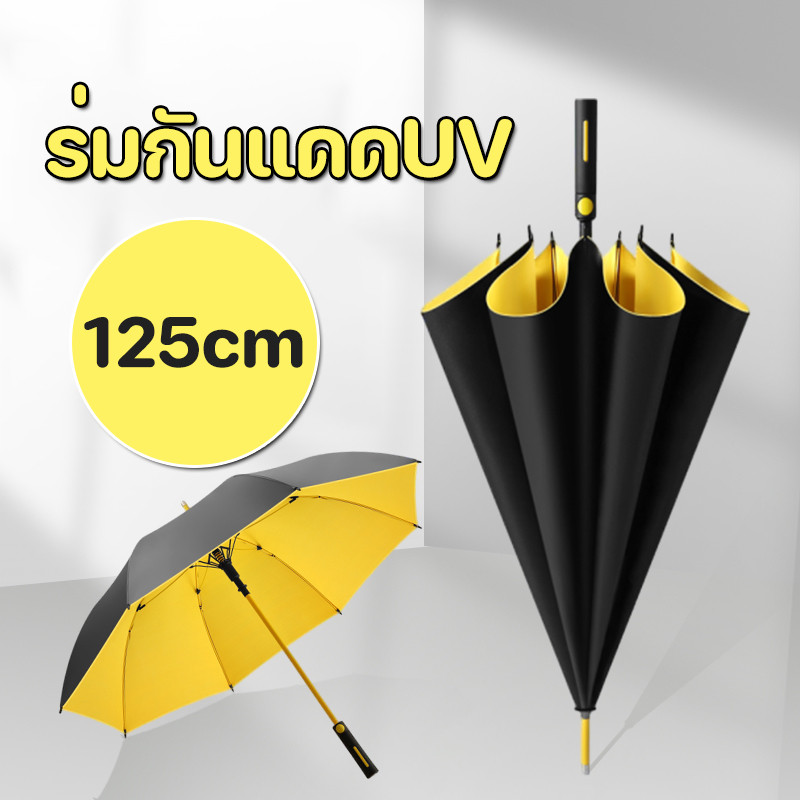 ร่มกันแดดUV มีเคสกัน กันฝนกันแดด 8 กระดูก เปิดออโต้ ก้านยาว ทนทาน พกพาสะดวก พร้อม UPF50+