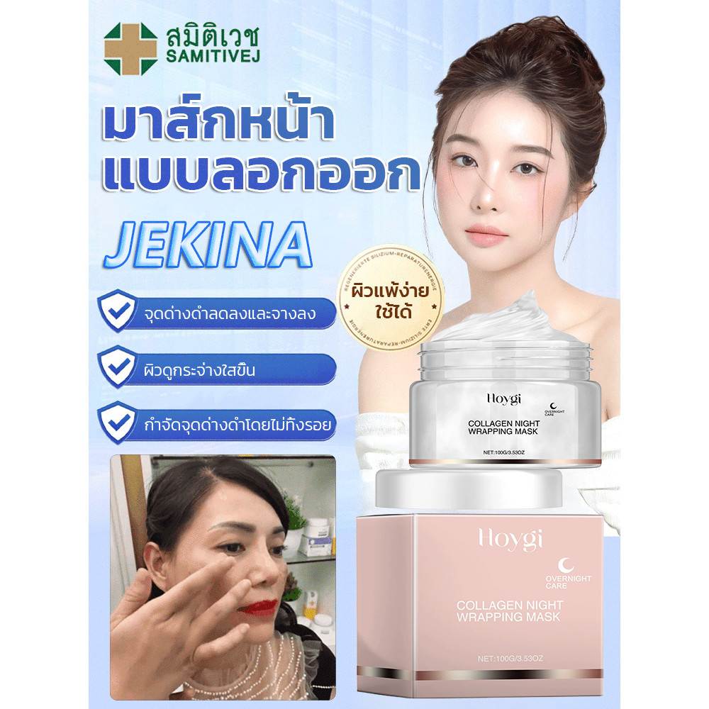 Mild Moisturizing Mask Collagen Spot Peeling Mask Peeling Moisturizing Mild Mask