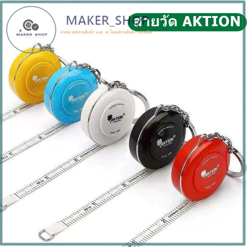 (AKTION)สายวัดเอว เเบบล้อดึงกลับได้ เเบบพกพา ตลับเมตร มีขนาดมาตราฐาน 150cm/60นิ้ว(คละสี)