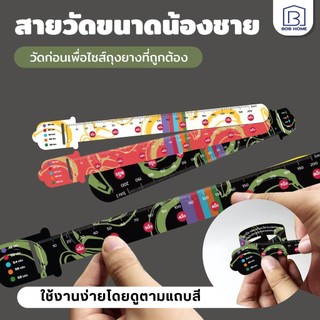 สายวัดขนาดน้องชาย มาตรฐาน วัสดุทนทาน สายวัดขนาด อเนกประสงค์ คุณภาพดีใช้งานได้หลากหลาย