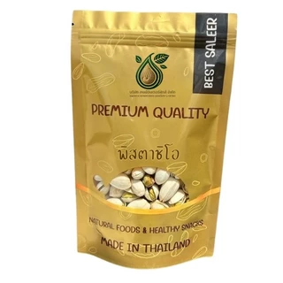 [ส่งด่วน] พิสตาชิโอ = 1 กิโลกรัม = พิสตาชีโอ ถั่วพิสตาชิโอ [พร้อมทาน] เต็มเมล็ดใหญ่ เกรดAAA ผลิตใหม่