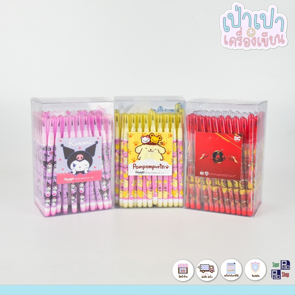 ดินสอต่อไส้ลายลิขสิทธิ์ มีกลิ่นหอม ดินสอเปลี่ยนไส้ ลายการ์ตูน BadBadtz , Little Twin ส่งของทุกวัน