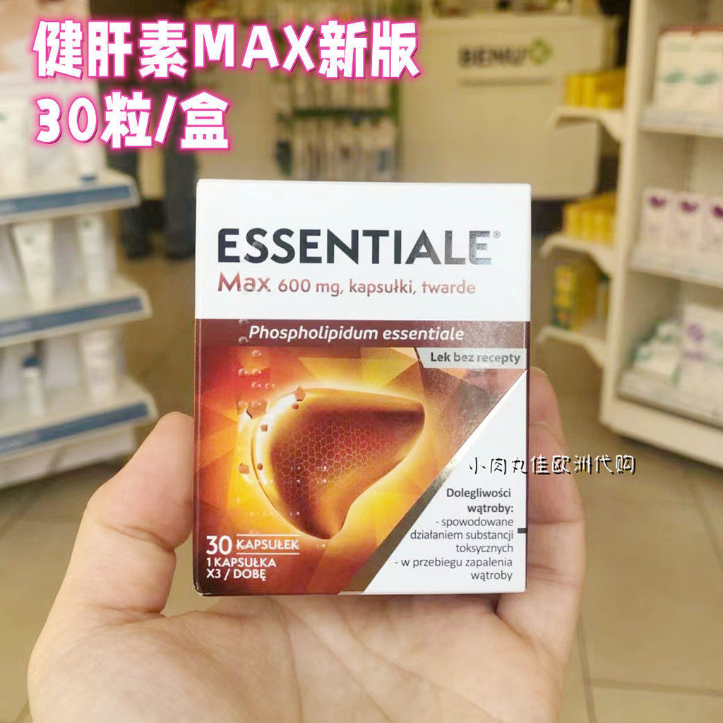 Essentiale ถูกที่สุด พร้อมโปรโมชั่น ก.ค. 2025 | BigGoเช็คราคาง่ายๆ