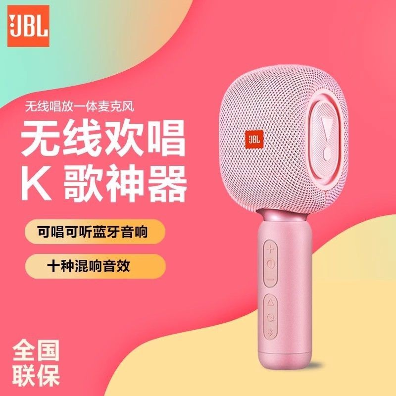 ไมโครโฟน JBL KMC500 ลำโพงบลูทูธไร้สาย ออลอินวัน สำหรับคาราโอเกะ ใช้ในบ้าน โทรศัพท์มือถือเด็ก แบบพกพา