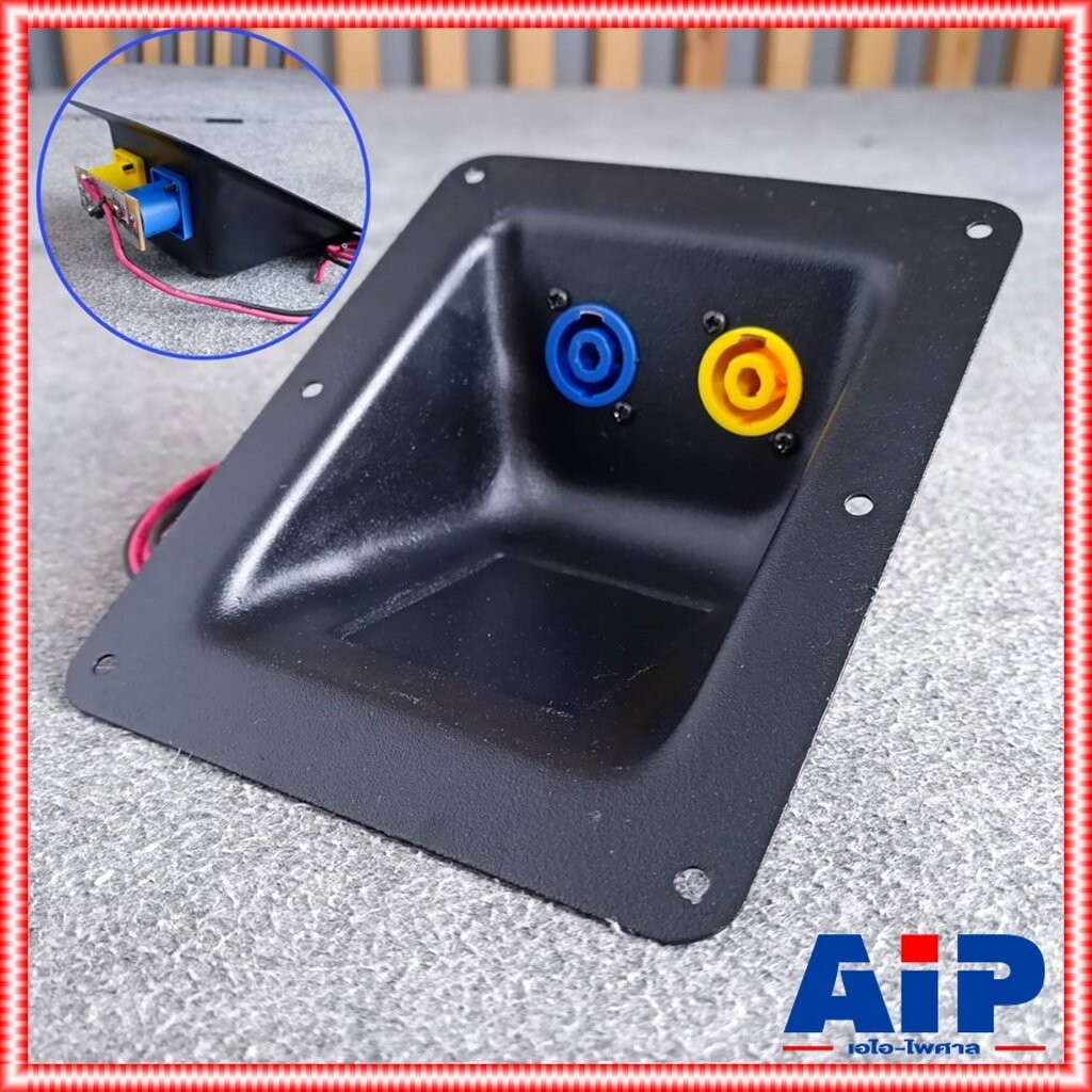 JH-7317 แท็ปลำโพงเบ้าหลุม กันฝน พร้อมขั้ว พร้อมสาย ความยาว45เซนติเมตร แท็ปหลังลำโพง สเปคคอนคู่ เอไอ-ไพศาล