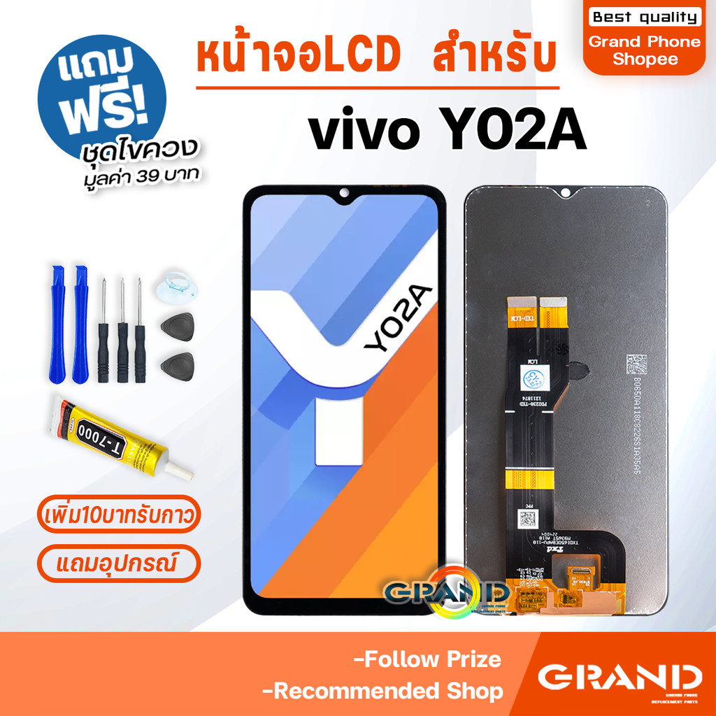หน้าจอ vivo Y02A จอแท้ จอวีโว่ จอชุด จอ+ทัช จอvivo จอY02A LCD screen Display Touch วีโว่ Y02A