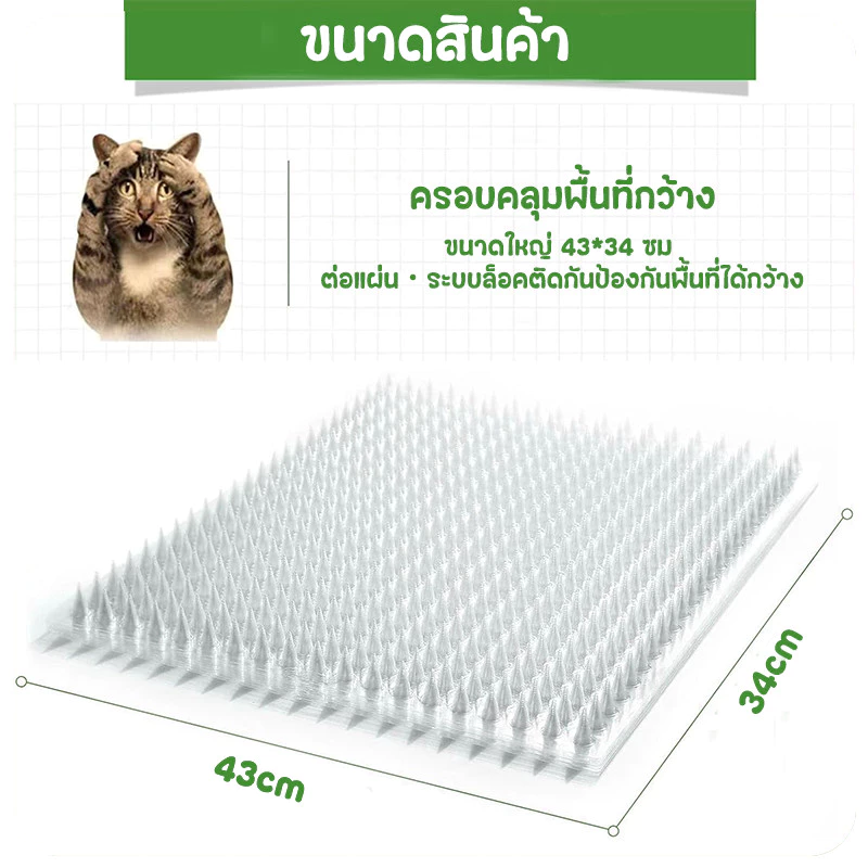 PetLovers แผ่นหนามแมว PVC ใส กันข่วน ตัดได้ 43x34cm thumbnail 10
