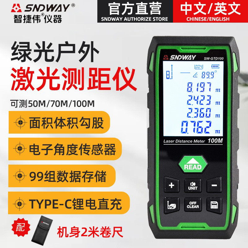 SNDWAY/SNDWAY กลางแจ้งเลเซอร์สีเขียวเรนจ์ไฟ SWGTD50 อินฟราเรดเรนจ์ไฟเลเซอร์ไม้บรรทัดอิเล็กทรอนิกส์