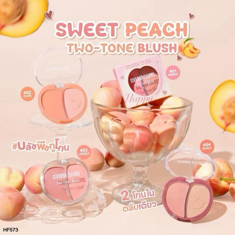 HF573 บลัชออน ซีเวนน่า คัลเลอร์ส สวีท พืช ทู-โทน บลัช SIVANNA COLORS SWEET PEACH TWO-TONE BLUSH HF57