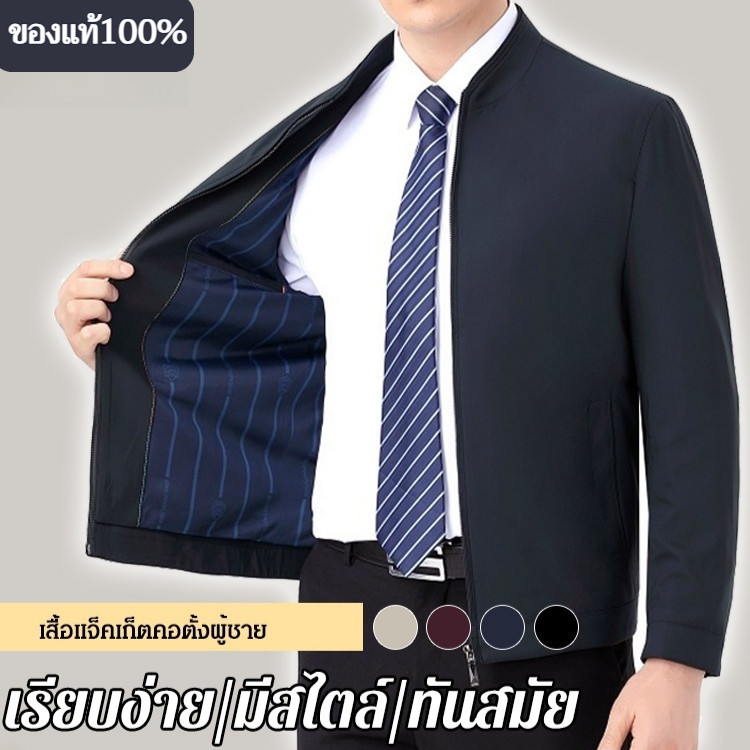 🚀[ธุรกิจขนาดใหญ่] เสื้อเบลเซอร์/blazer ผู้ชาย/เสื้อแจ็คเก็ตคอตั้งสำหรับผู้ชาย/เสื้อกัน uv ไซส์ใหญ่
