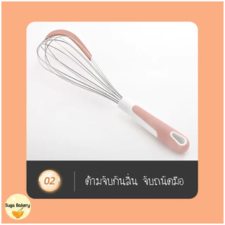 SUGA พร้อมส่ง ตะกร้อตีไข่ พร้อมที่ปาด 3สี ตะกร้อตีแป้ง ที่ตีไข่ตะกร้อสแตนเลส อุปกรณ์เบเกอรี่ COD SUR293