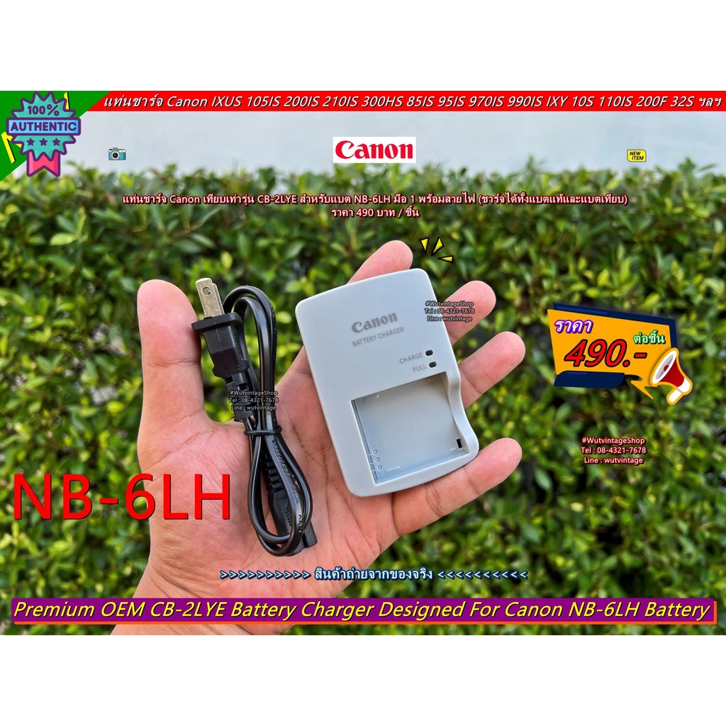 แตเตอร์รี่ Canon NB-6LH และ แท่นชาร์จ Canon รุ่น CB-2LYE IXUS 300HS 850 900 970 980 IXY 10S 110 IS 3