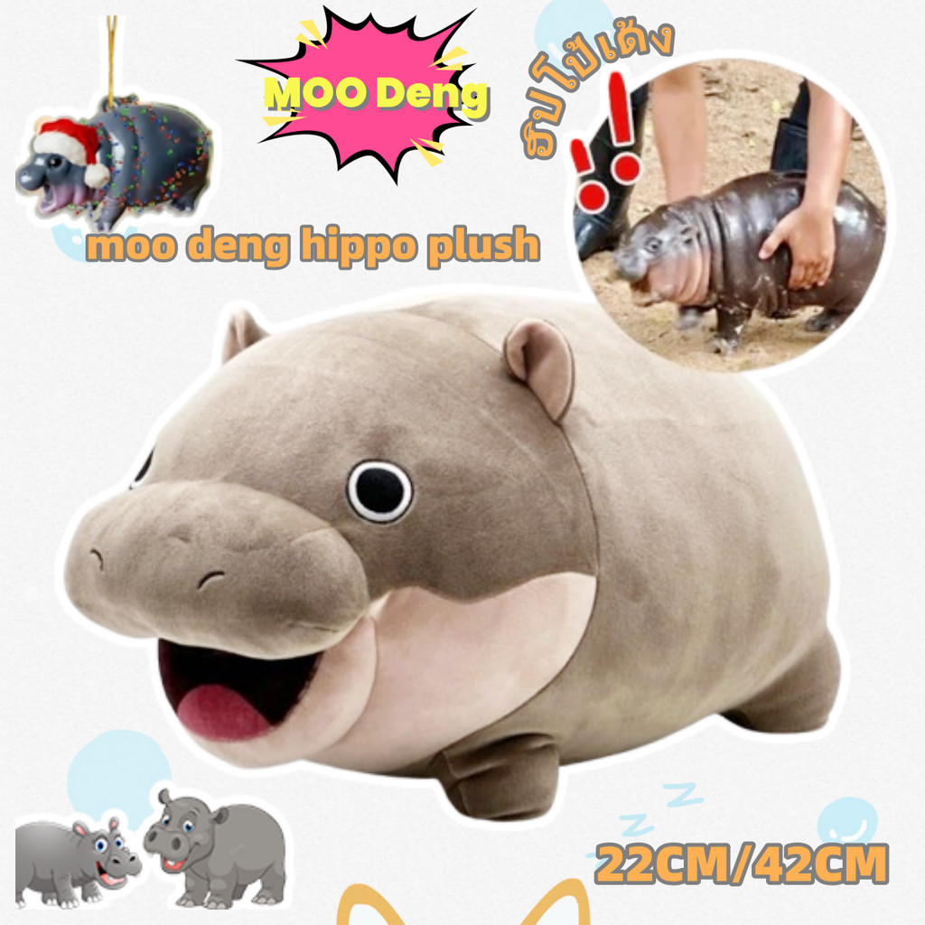 ตุ๊กตา moo deng hippo plush ฮิปโป้เด้ง หมูเด้ง หมูเด้งของเล่น ของเล่น ของขวัญวันเกิดเด็ก