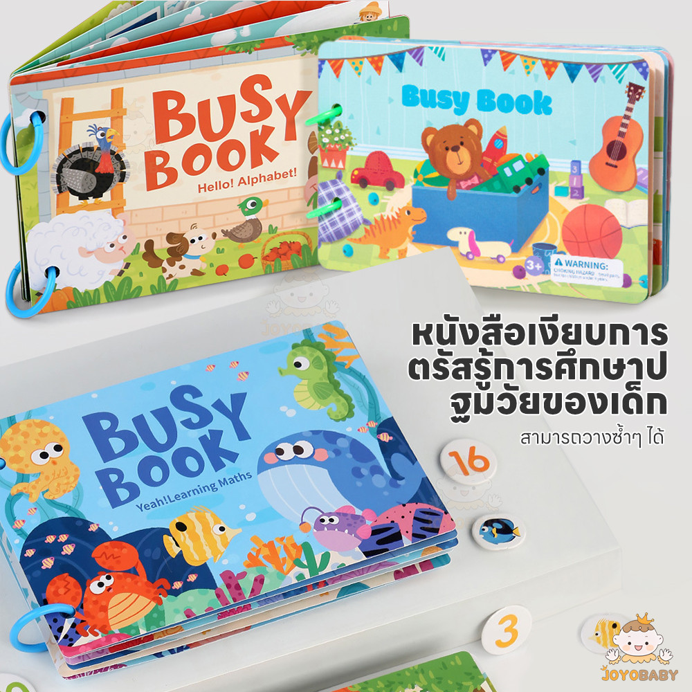 JOYOBABY Busy Book Quiet Book สําหรับเด็ก  สมุดสติ๊กเกอร์เด็ก  ของเล่นพัฒนาการ หนังสือเงียบ
