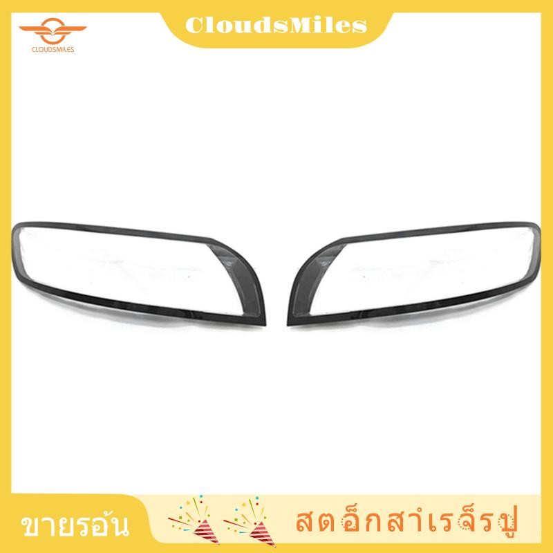 [CloudsMiles.th] ไฟหน้ารถฝาครอบเลนส์ไฟหน้า Shell โคมไฟสําหรับ Volvo S40 2007-2012 หัวโปร่งใสเปลี่ยน 