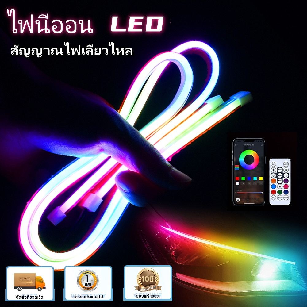 2 ชิ้นรถ LED นีออนไฟ 30/45/60ซมDRL RGB ไฟวิ่งกลางวัน APP และรีโมทคอนโทรลไฟท้ายแถบสีสันไหลเลี้ยวสัญญาณกันน้ำ, ไฟแถบรถยนต์