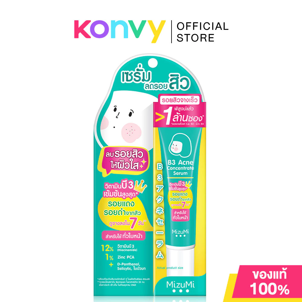 Mizumi มิซึมิ ผลิตภัณฑ์ดูแลผิวหน้า (Acne Gel/B3 Acne/UV Acne/Acne Clay/AHA BHA/Acne Repair Serum)