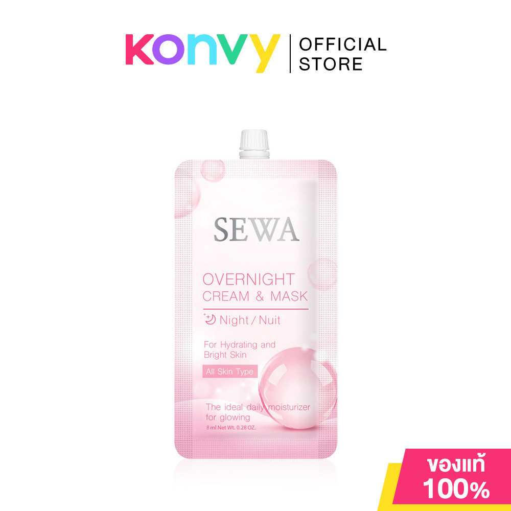 SEWA Overnight Cream & Mask 8ml.