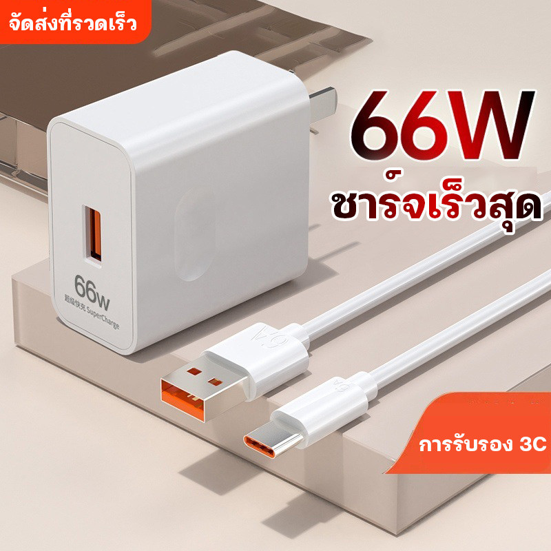 สายชาร์จ ชาร์จเร็ว Type C IOS Micro USB 120W 6A ชาร์จเร็วมาก ชาร์จได้ทุกรุ่น รับประกัน 1 ปี