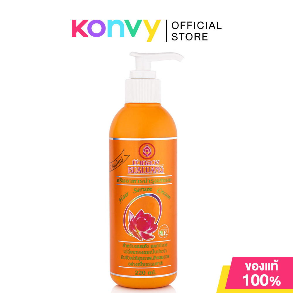Bualuang Hair Serum Cream Vitamin E+ 220ml.