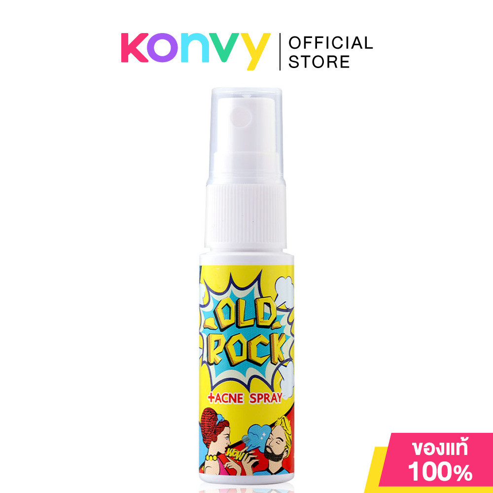 OLD Rock Acne Spray 15ml โอลด์ร๊อค สเปรย์ลดสิว เย็นสบายหน้า คุมมัน.