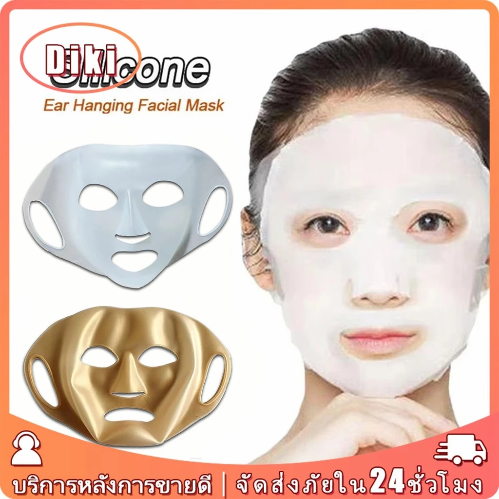 มาร์คหน้าซิลิโคน3D ใช้ซ้ําได้ สําหรับดูแลผิวหน้า ให้ความชื้น เหมาะกับใช้ในบ้าน ร้านเสริมสวย