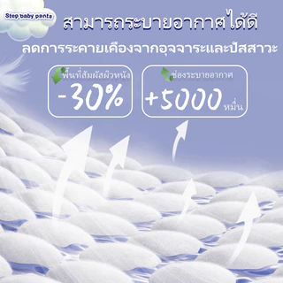 【จัดส่งฟรี！】Step baby pants 92 ชิ้น แพมเพิส เดย์ไนท์แพ้นส์ Baby Pants แพมเพิส เด็ก แพมเพิสเด็ก M/L/XL/XXL/XXXLผ้าอ้อมแบบกางเกง ผ้าอ้อมเด็ก 52 ชิ้น