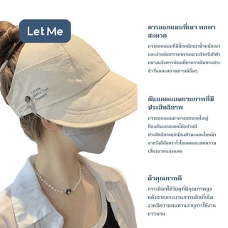 Let Me หมวกกันแดด - หมวกกันแดด สีครีม เรียบง่ายและมีสไตล์ LM-FAC2042-01
