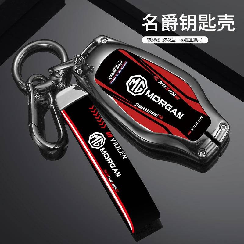 พวงกุญแจ พวงกุญแจรถ ปลอกกุญแจ MG ZS Alpha HS TROPHY CF MG5 MG4 MG vs hev พวงกุญแจ