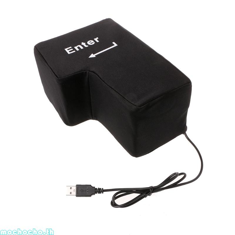 Mochocho Big Enter Key หมอนปุ่ม USB ใส่ Key เปลี่ยนความเครียด Reliever Creative สําหรับคอมพิวเตอร์แล็ปท็อปสํานักงาน