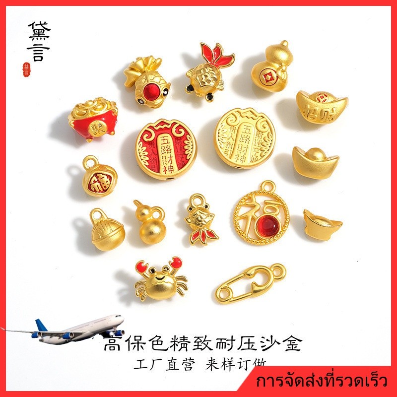 ❤️เครื่องประดับ DIY❤️Xiaohongshu กระดิ่งน้ําเต้า ปลาคราฟ ปู แบบห้าทาง เครื่องประดับ DIY [กําไลข้อมือ/สร้อยคอ/ลูกปัด/จี้/สร้อยข้อมือ/ต่างหูห่วง]