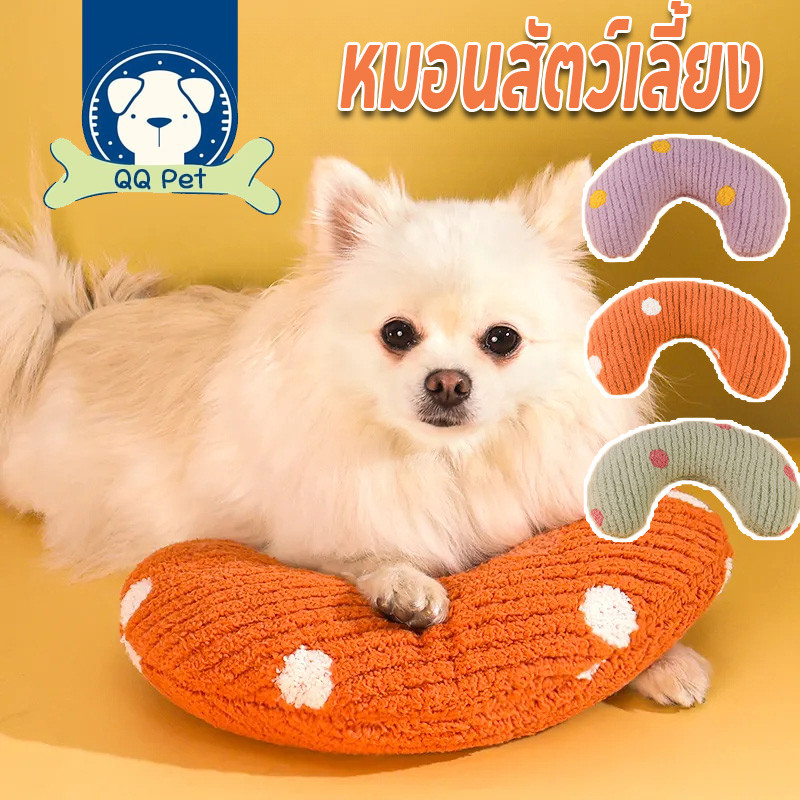 COD😻🐶หมอนสัตว์เลี้ยง หมอนสำหรับแมว หมอนลูกสุนัข แมว หมอนตัวยู หมอนเพื่อปกป้องกระดูกสันหลังส่วนคอ